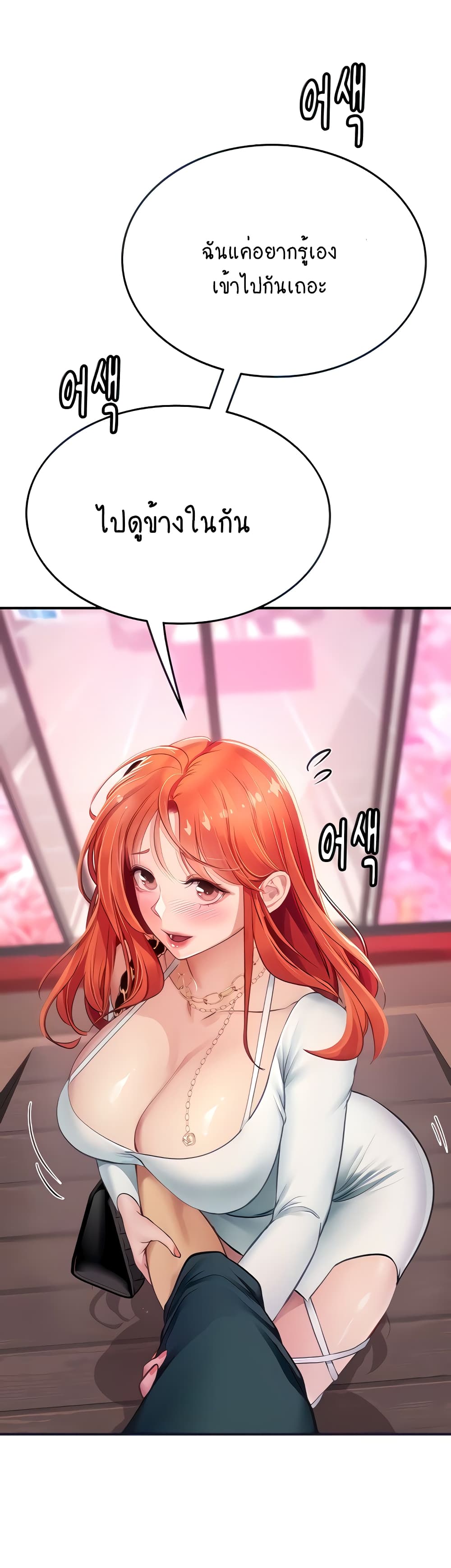 Intern Haenyeo page 3