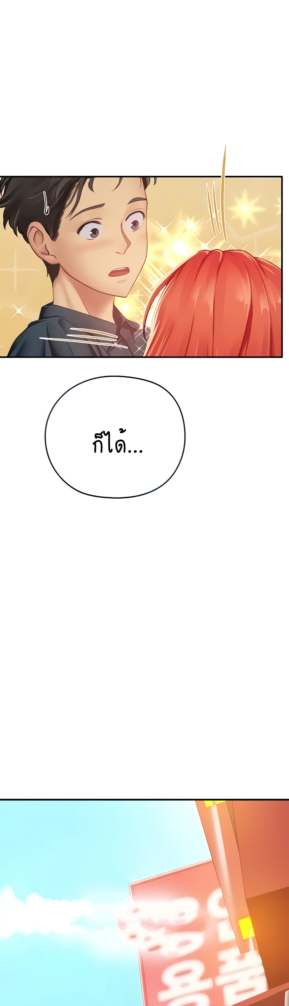 Intern Haenyeo page 6
