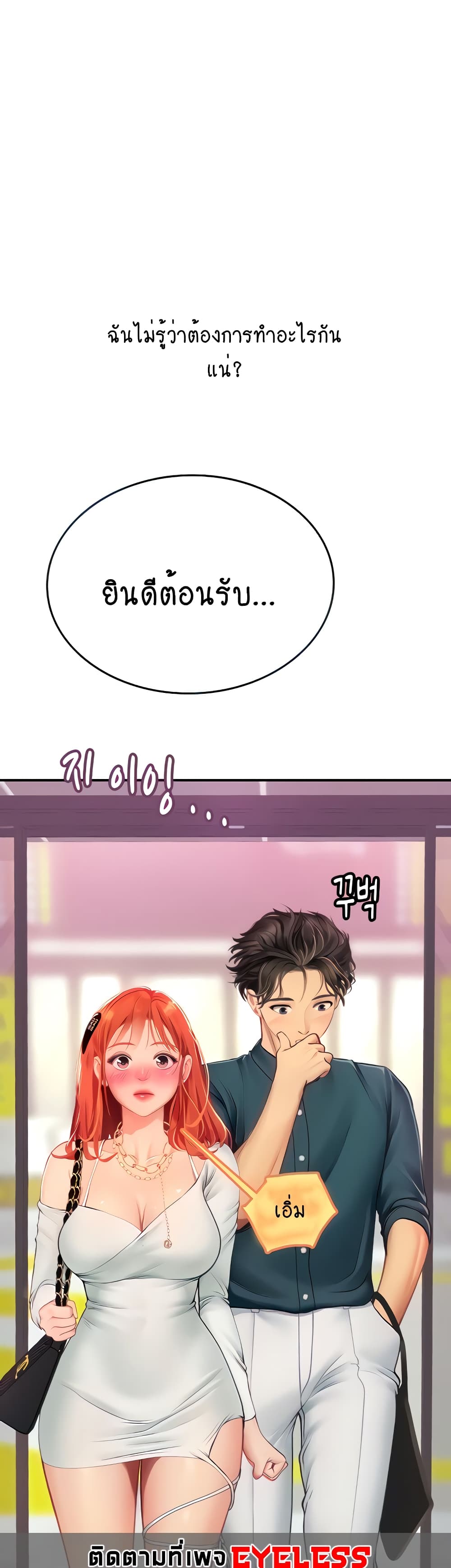 Intern Haenyeo page 8