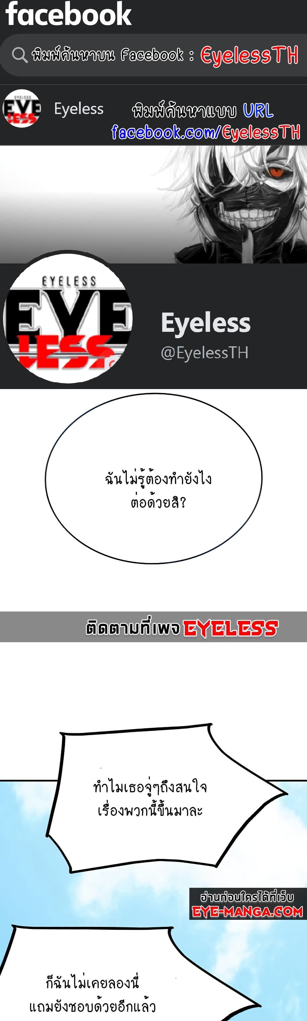 Intern Haenyeo page 1