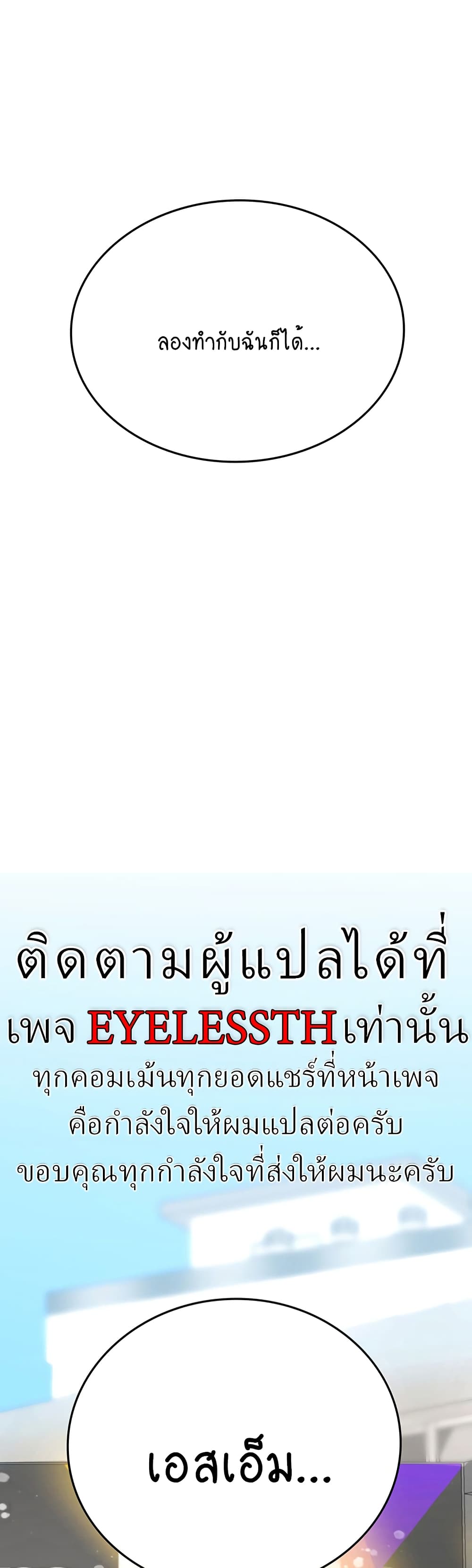 Intern Haenyeo page 4