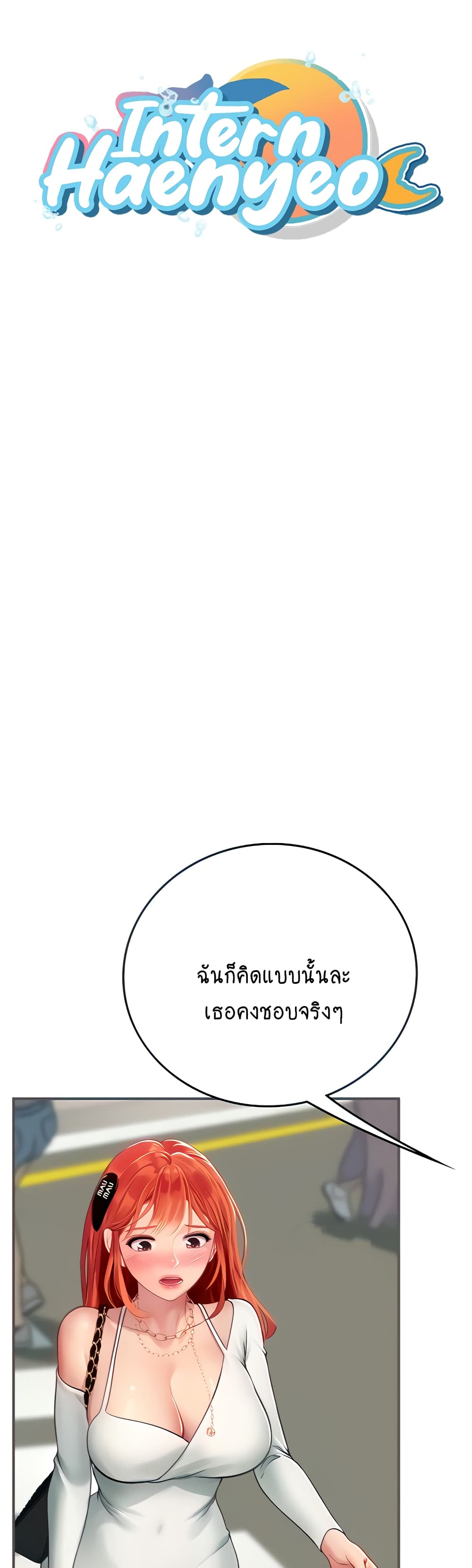 Intern Haenyeo page 6