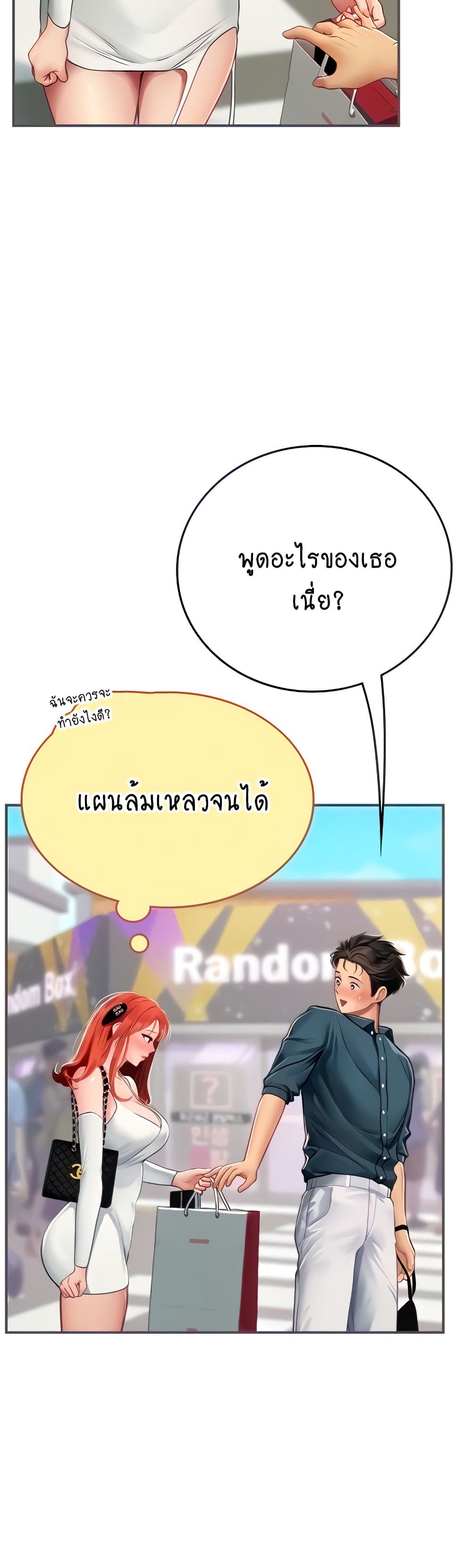 Intern Haenyeo page 7
