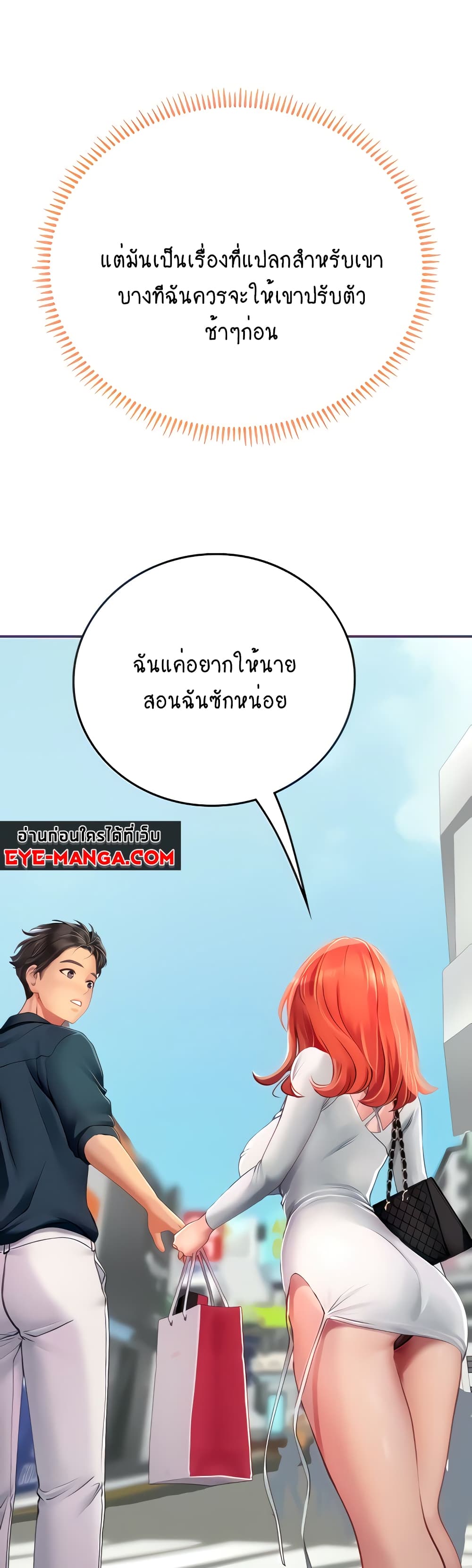 Intern Haenyeo page 8