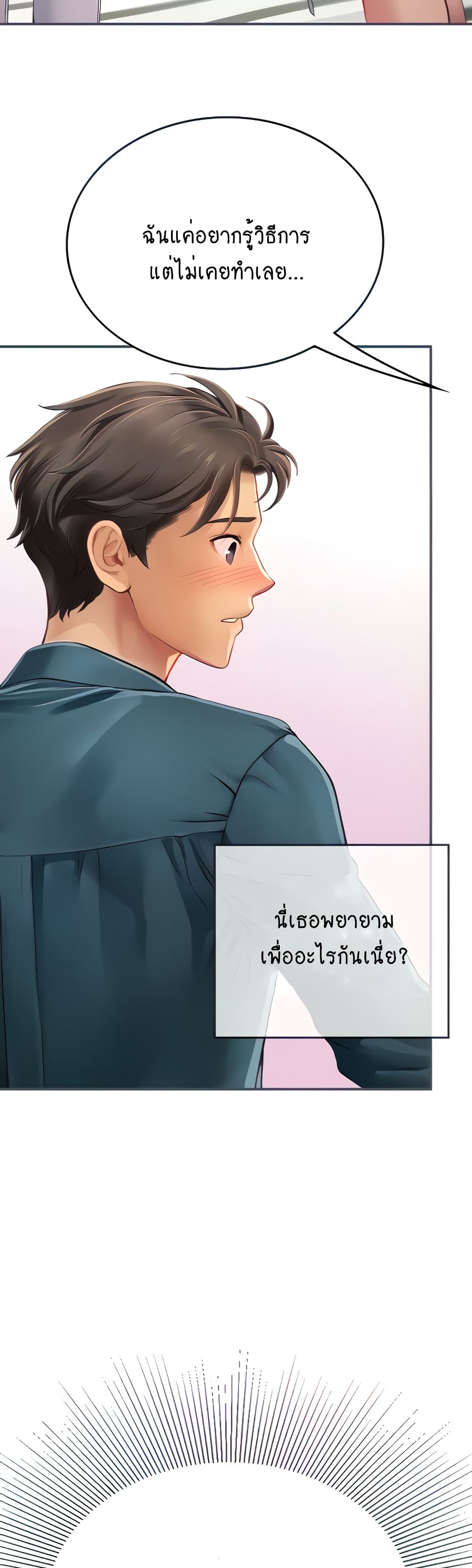 Intern Haenyeo page 9