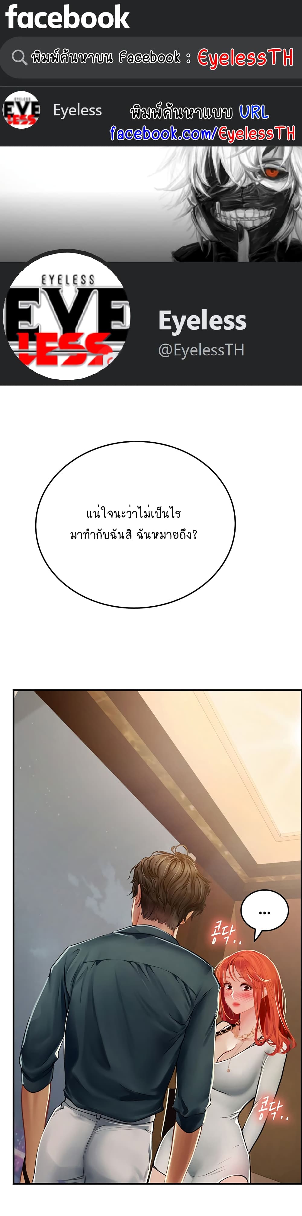 Intern Haenyeo page 1