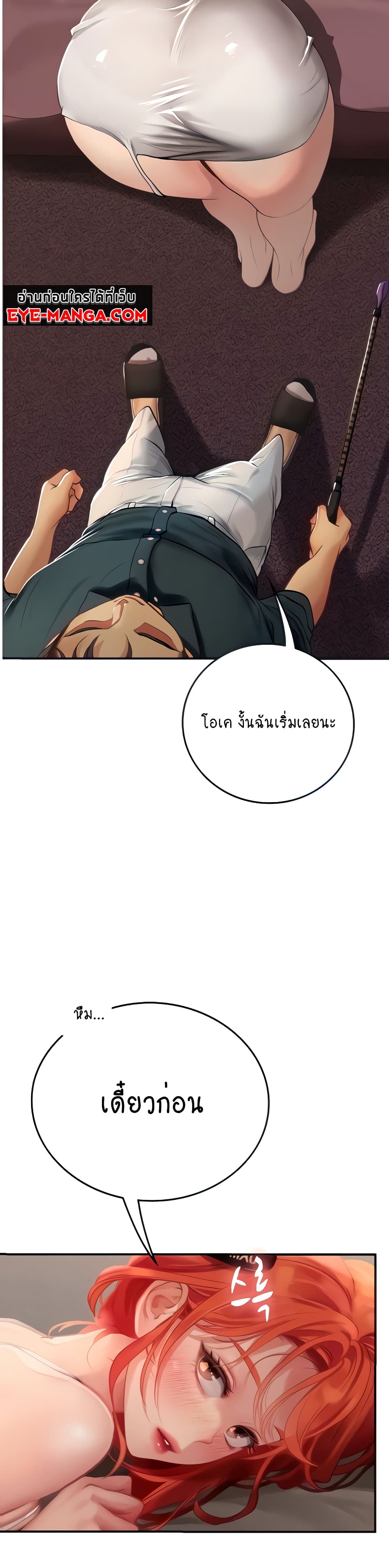 Intern Haenyeo page 8