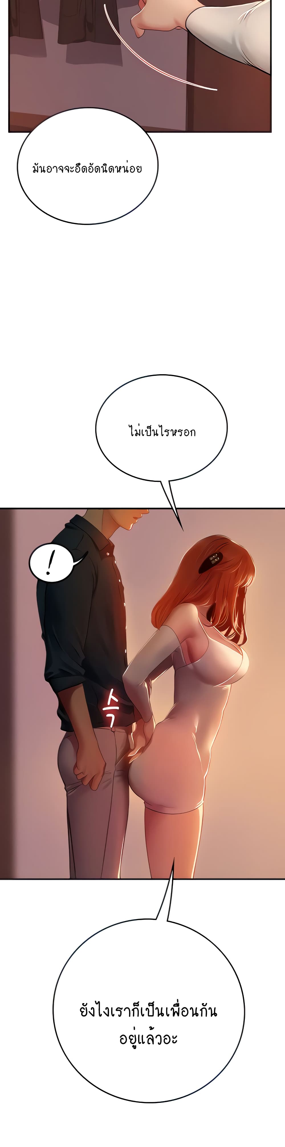 Intern Haenyeo page 10