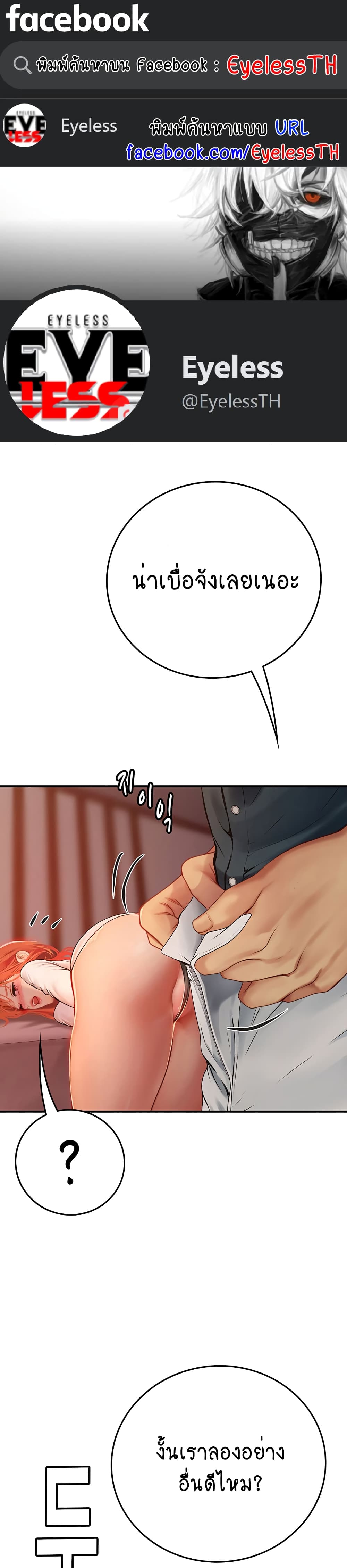 Intern Haenyeo page 1
