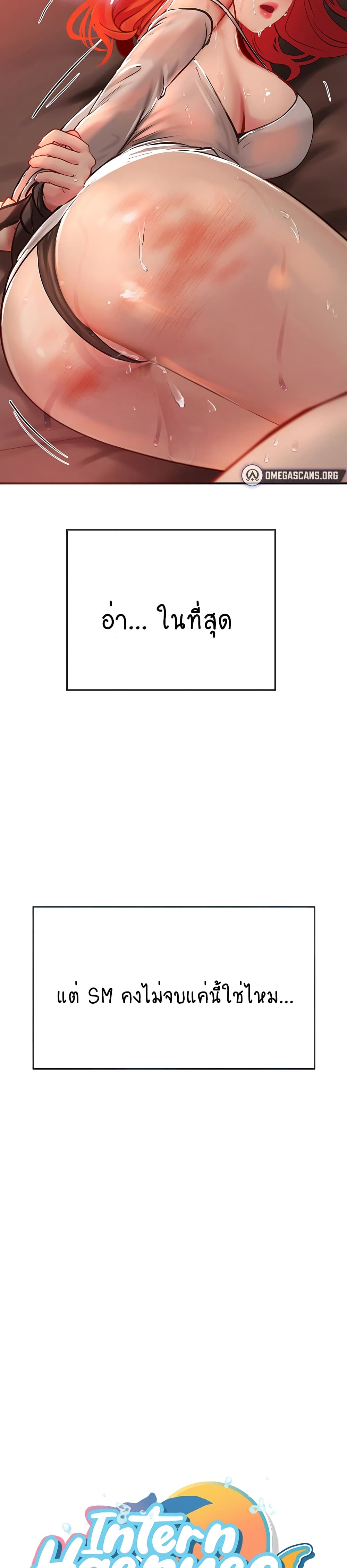 Intern Haenyeo page 4