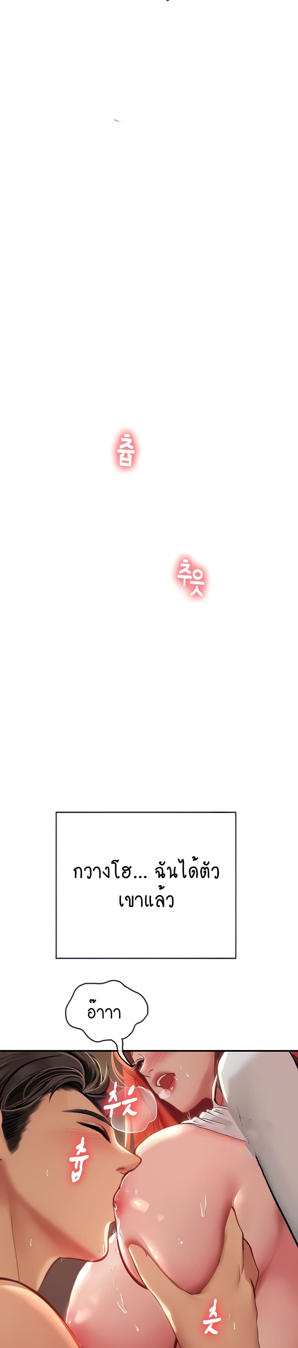 Intern Haenyeo page 8