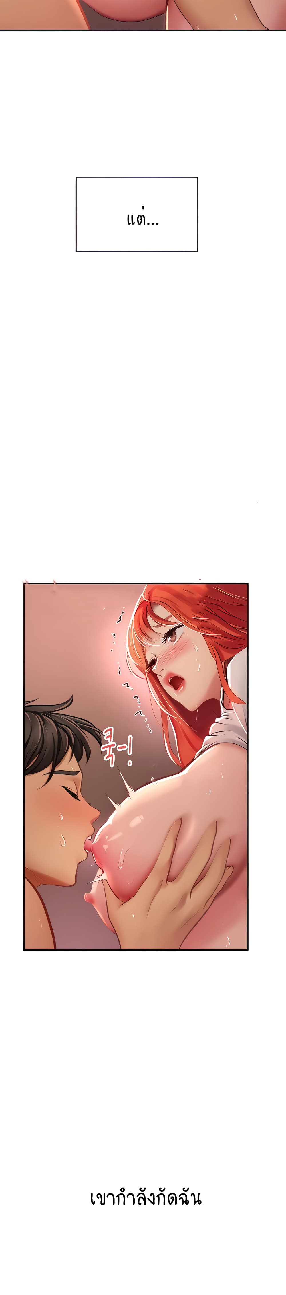 Intern Haenyeo page 9