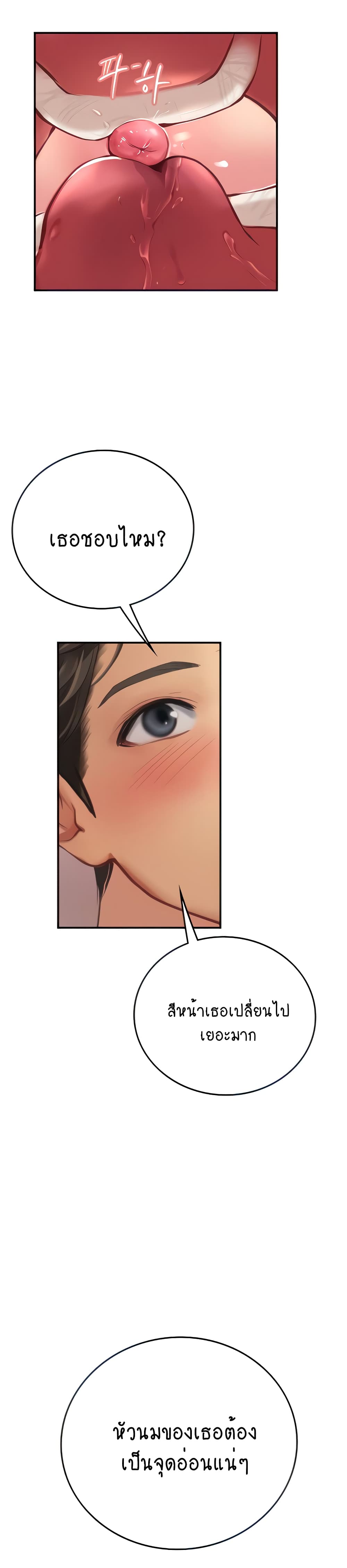 Intern Haenyeo page 10