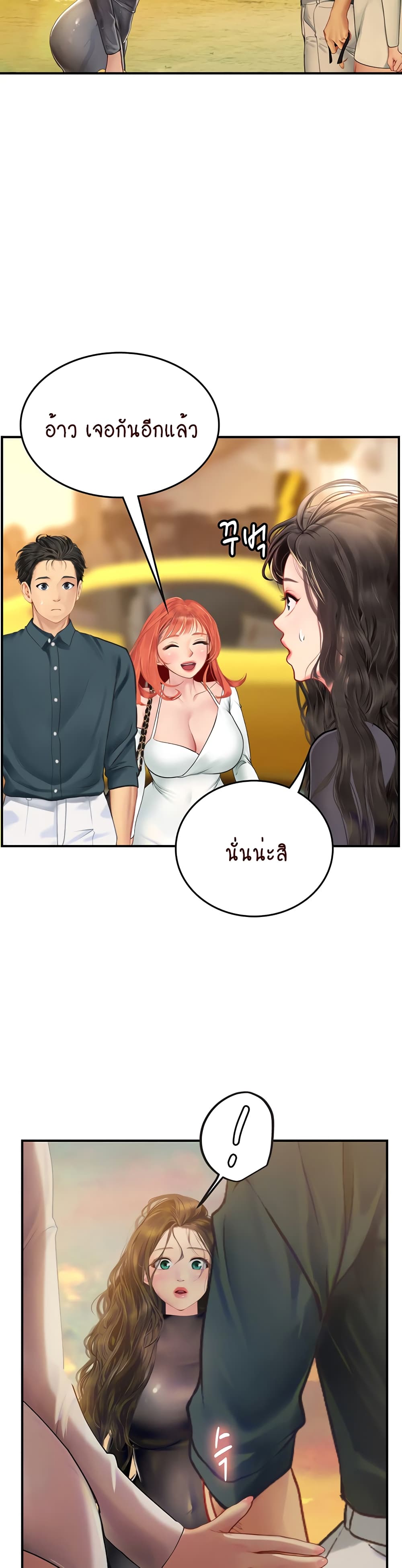 Intern Haenyeo page 5