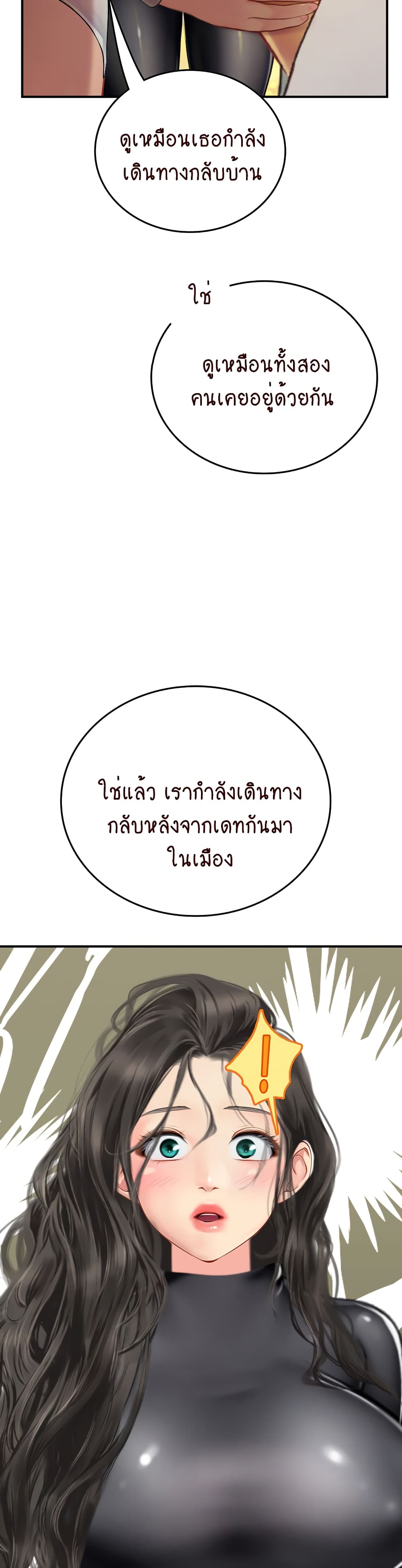 Intern Haenyeo page 6