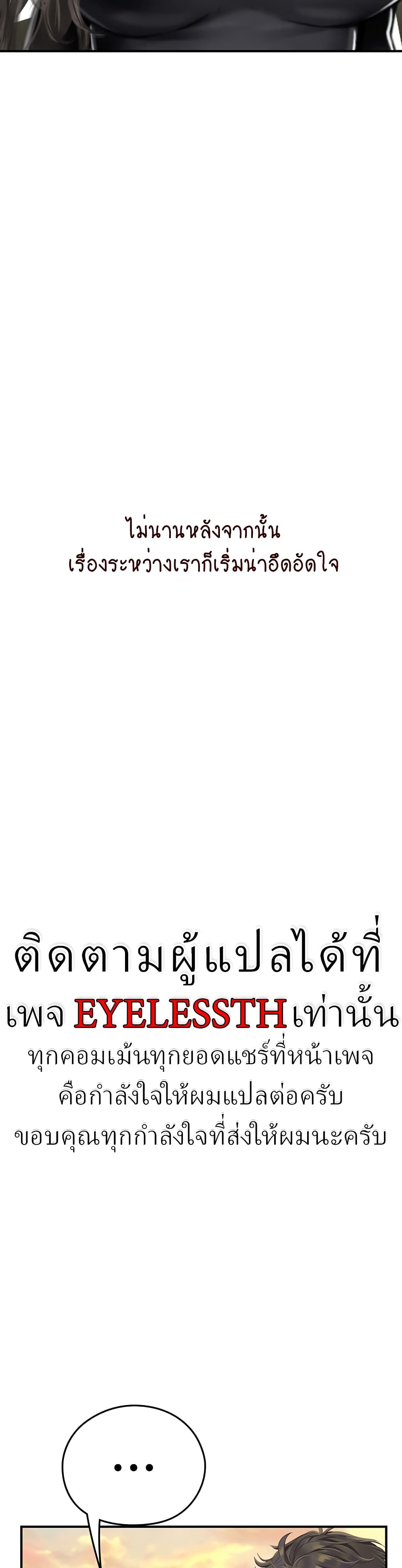 Intern Haenyeo page 7