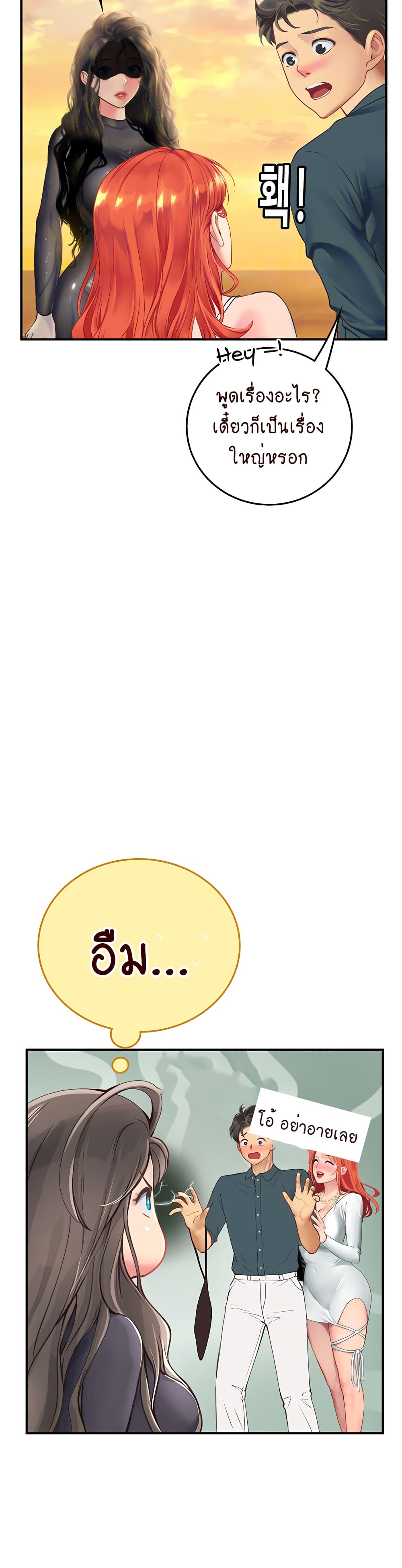 Intern Haenyeo page 8