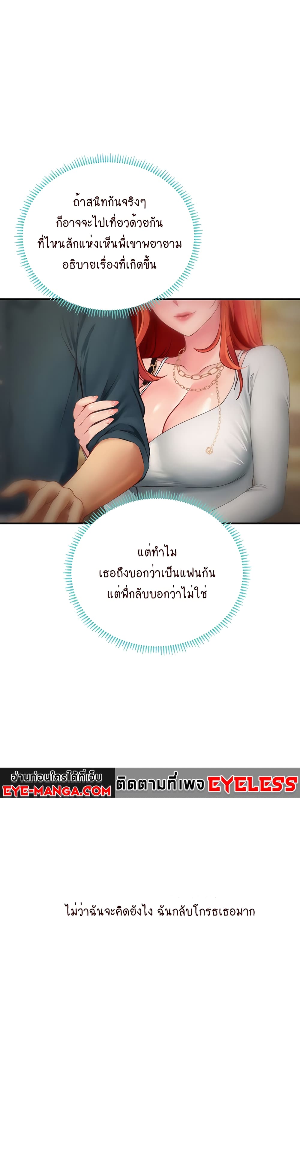 Intern Haenyeo page 9