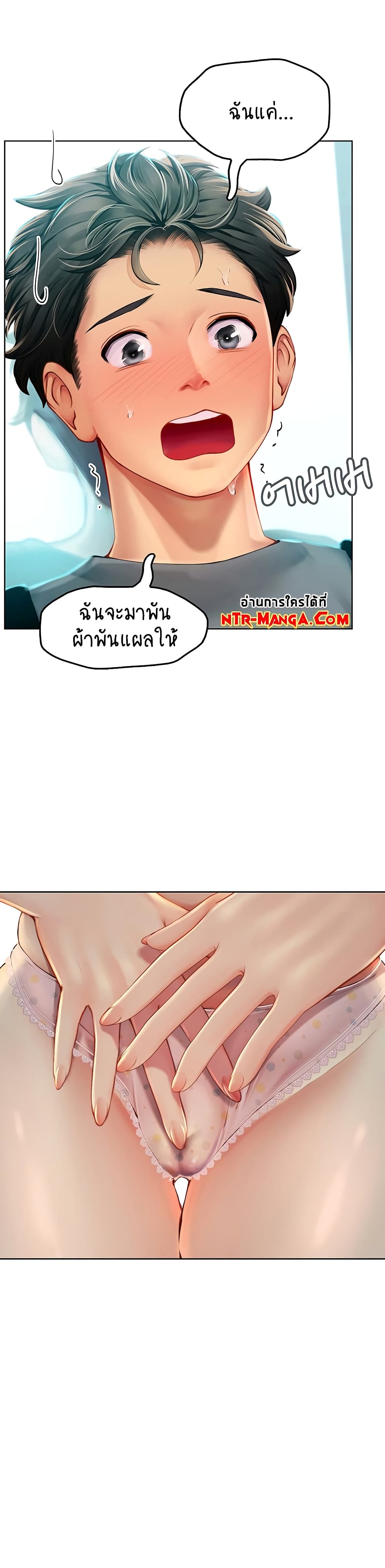 Intern Haenyeo page 2