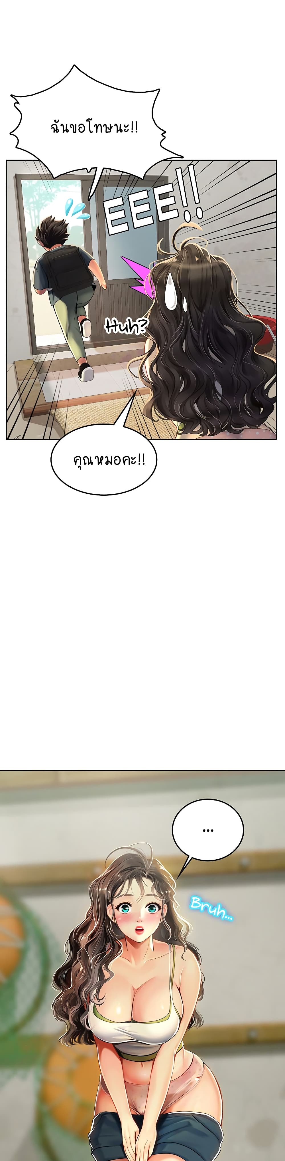 Intern Haenyeo page 3