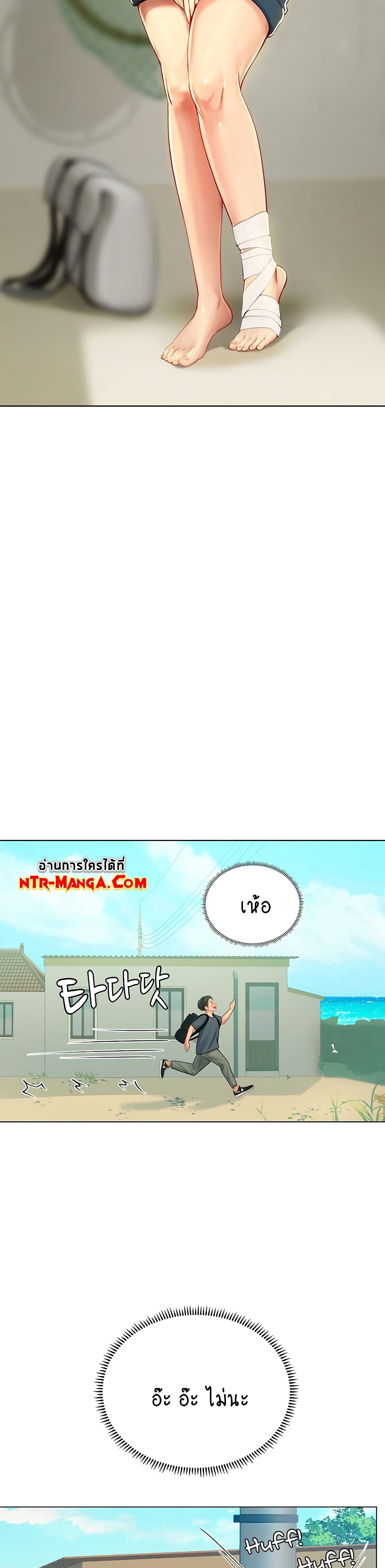 Intern Haenyeo page 4