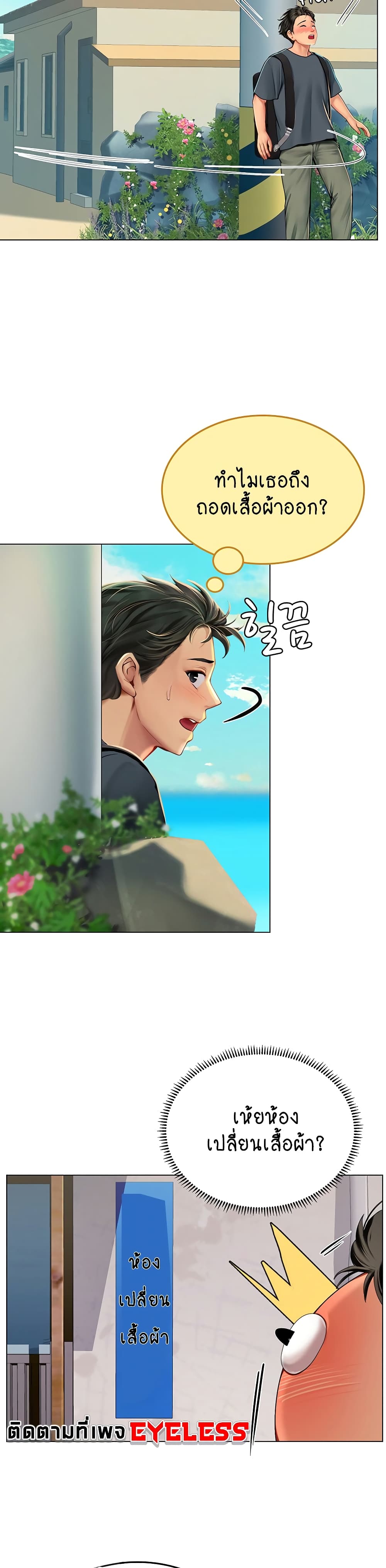 Intern Haenyeo page 5