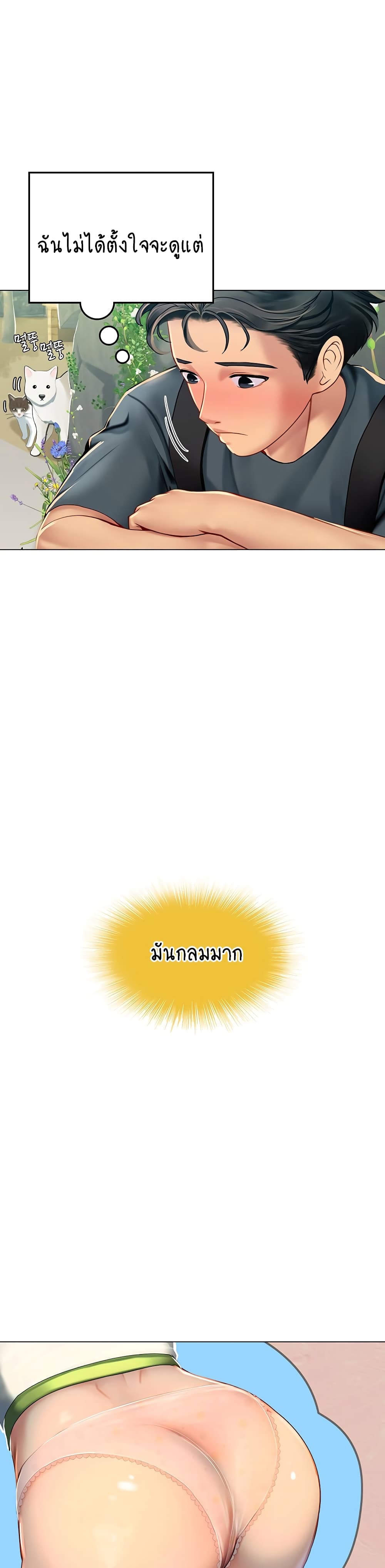 Intern Haenyeo page 7
