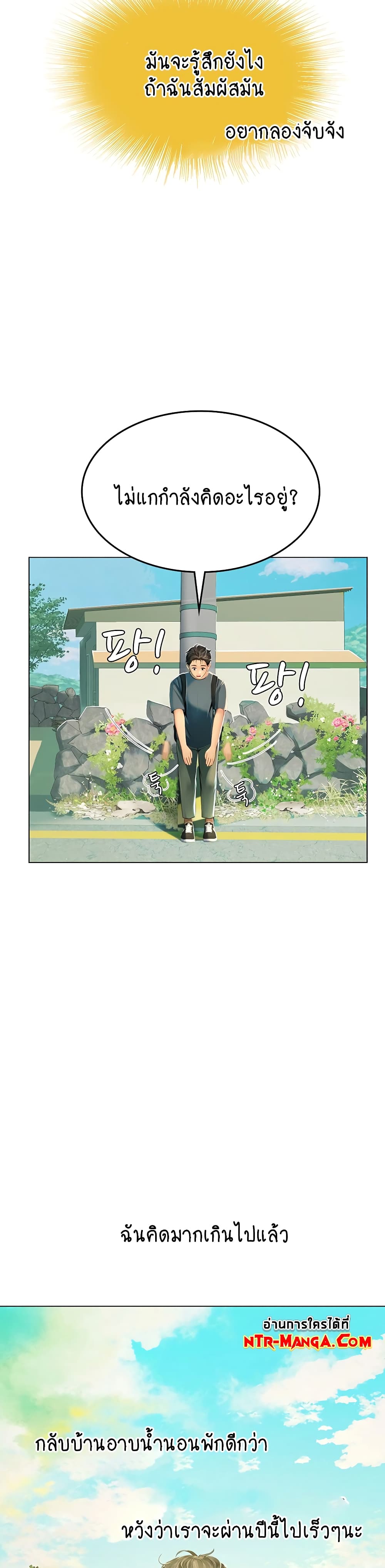 Intern Haenyeo page 9