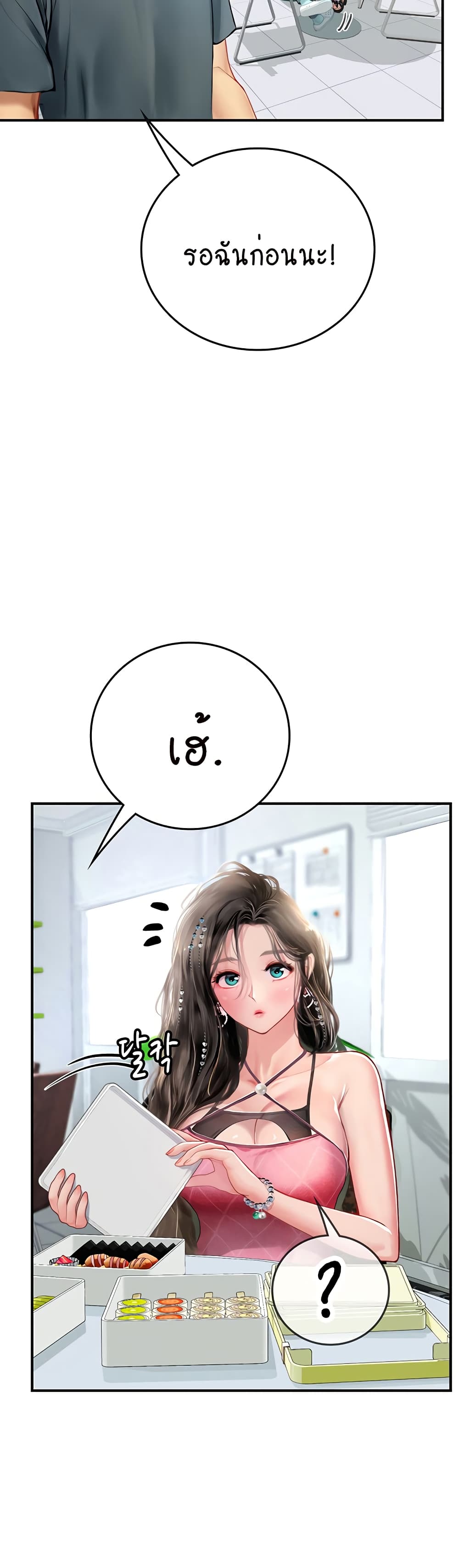 Intern Haenyeo page 2