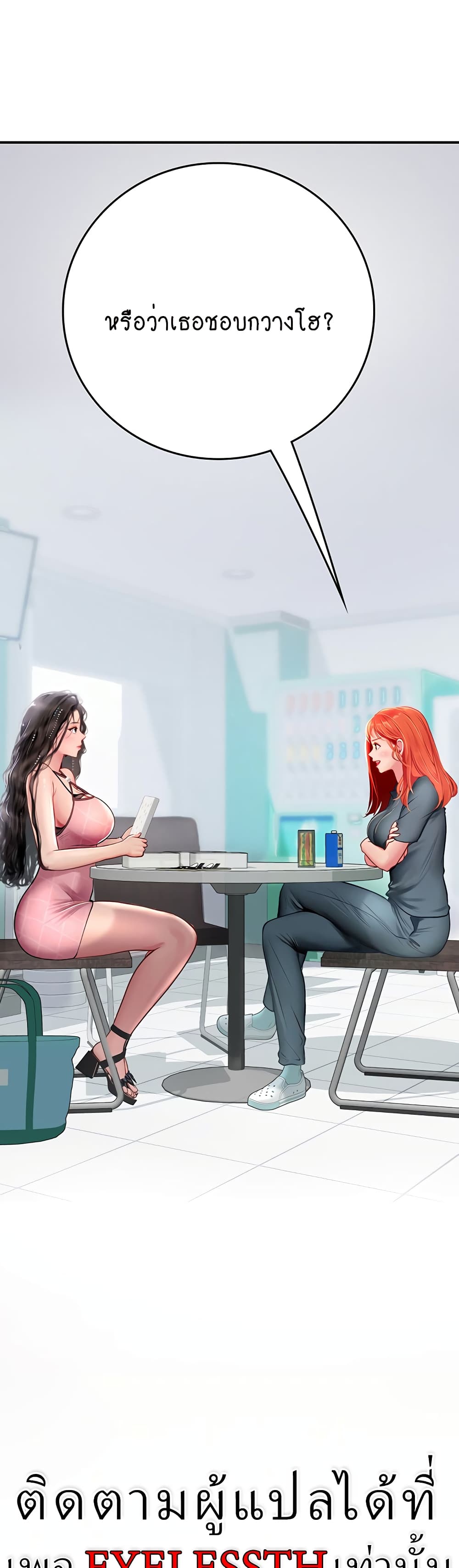 Intern Haenyeo page 3