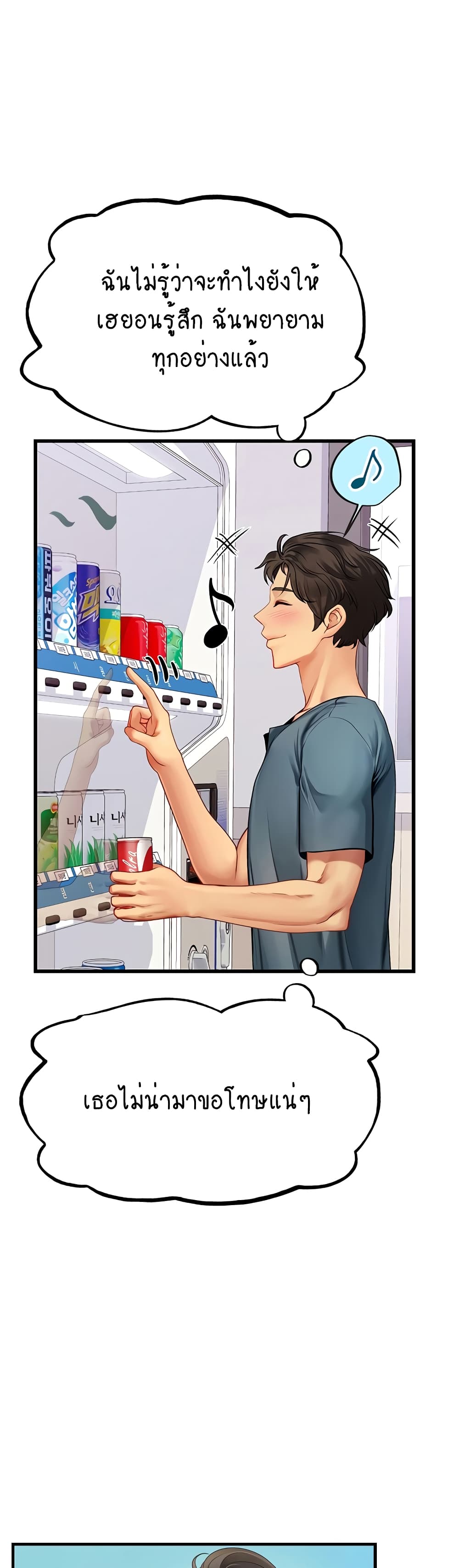 Intern Haenyeo page 5