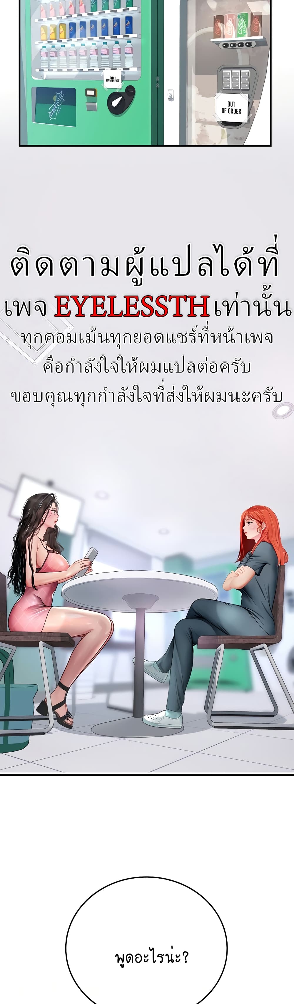 Intern Haenyeo page 7