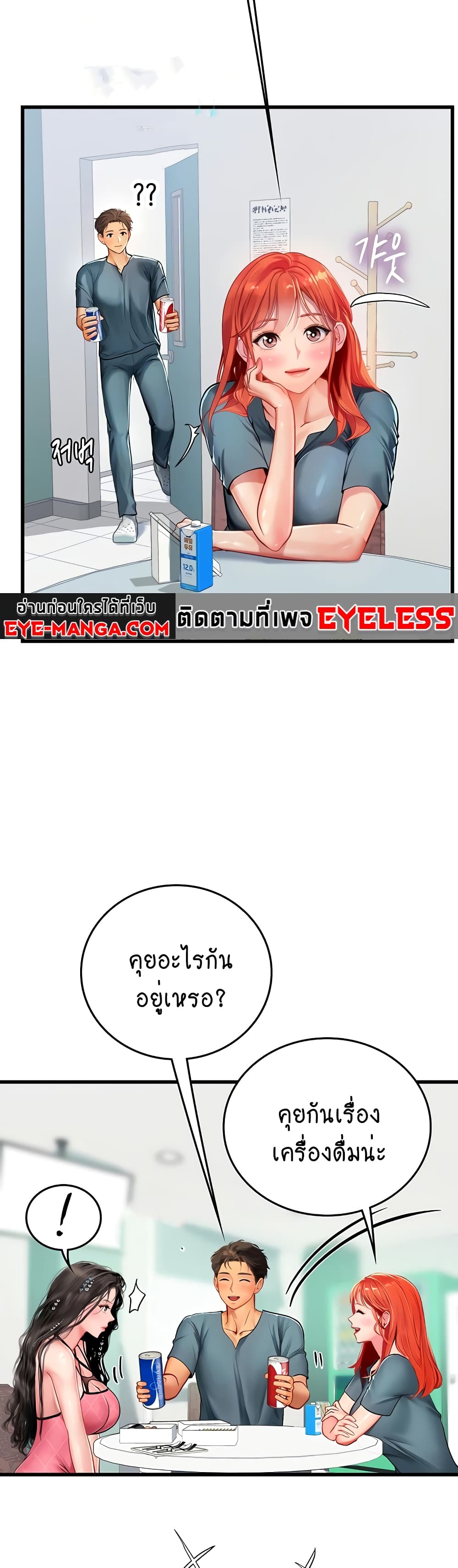 Intern Haenyeo page 9