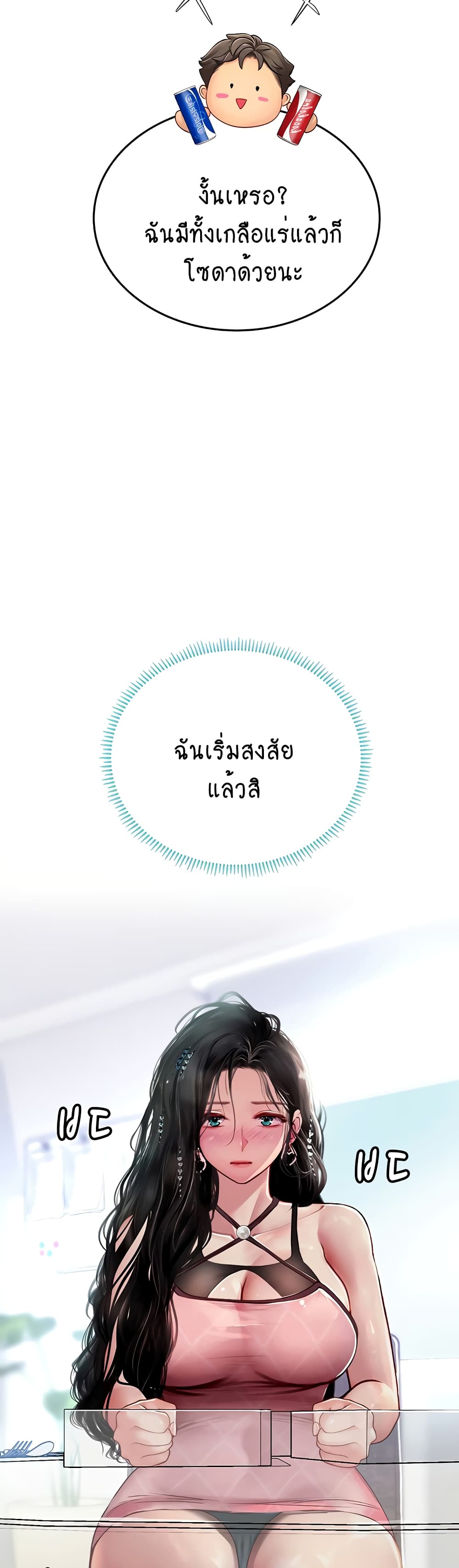 Intern Haenyeo page 10