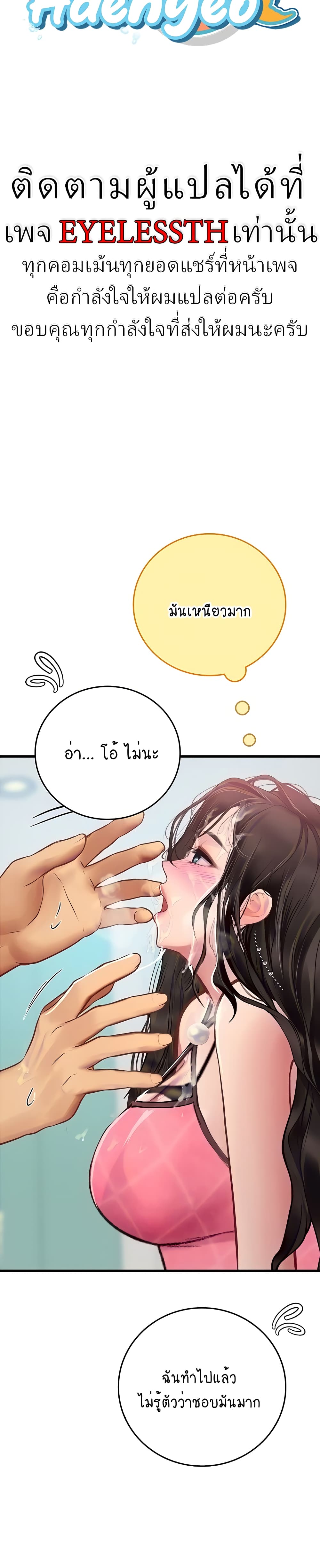 Intern Haenyeo page 4