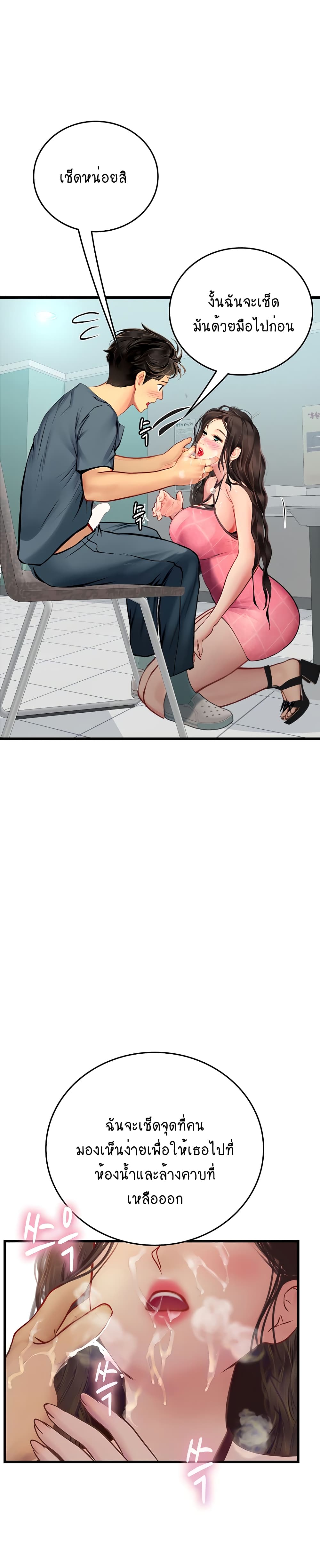 Intern Haenyeo page 5