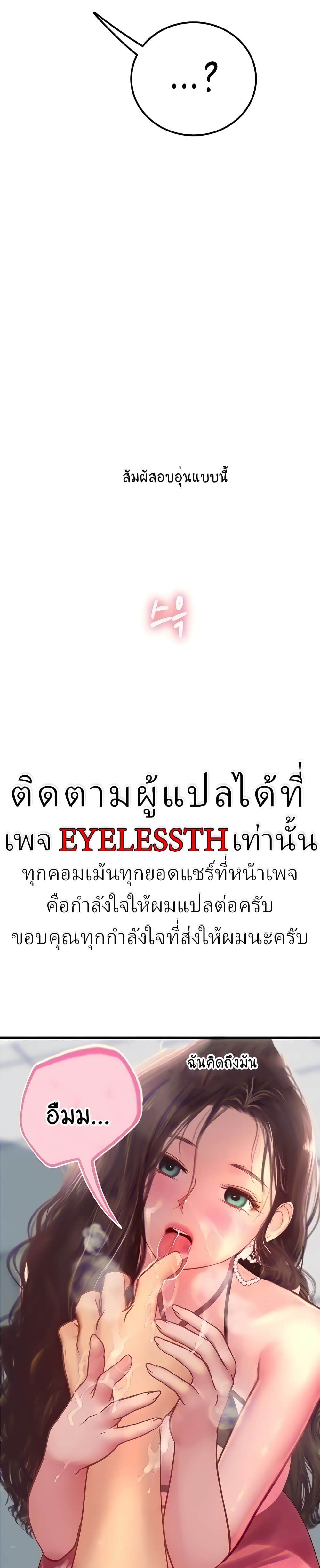 Intern Haenyeo page 6