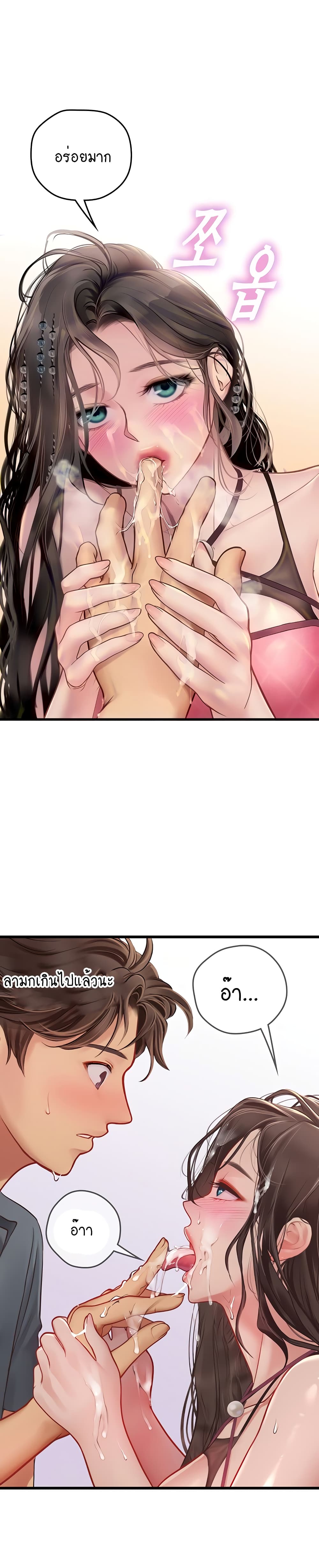 Intern Haenyeo page 10