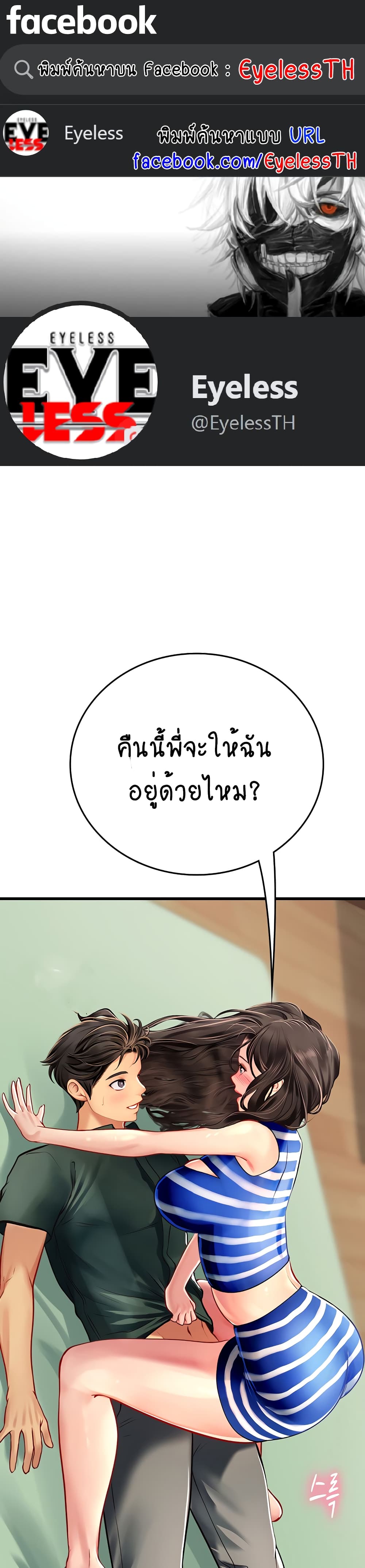 Intern Haenyeo page 1