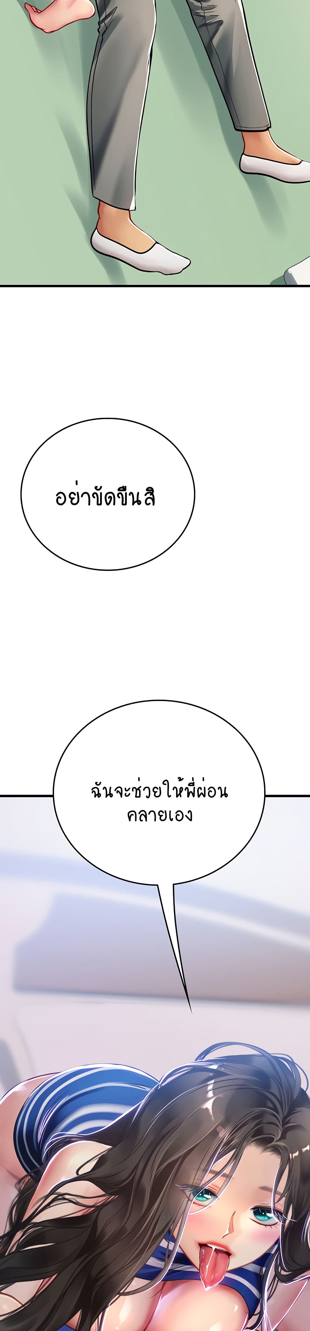 Intern Haenyeo page 2