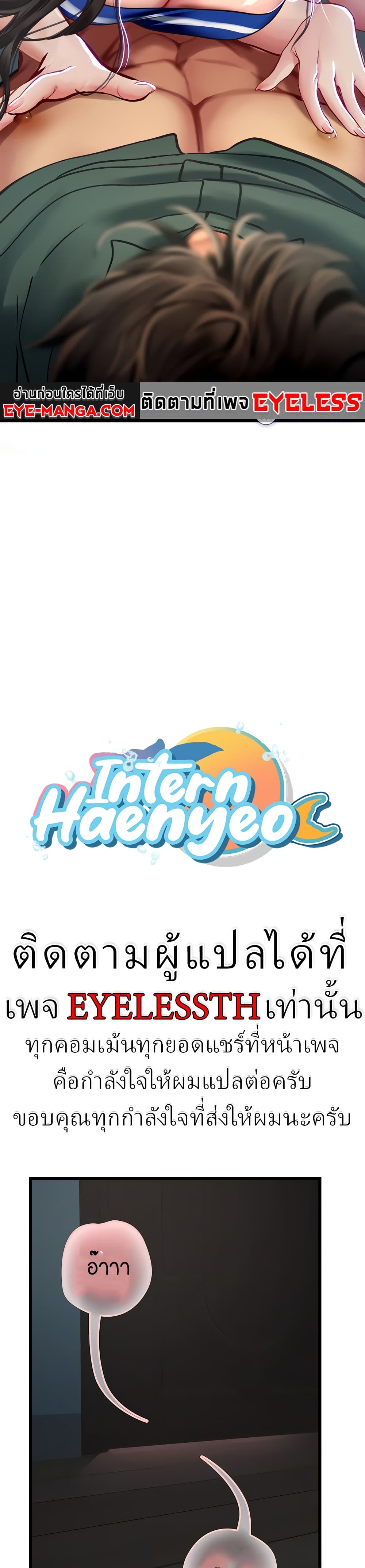 Intern Haenyeo page 3