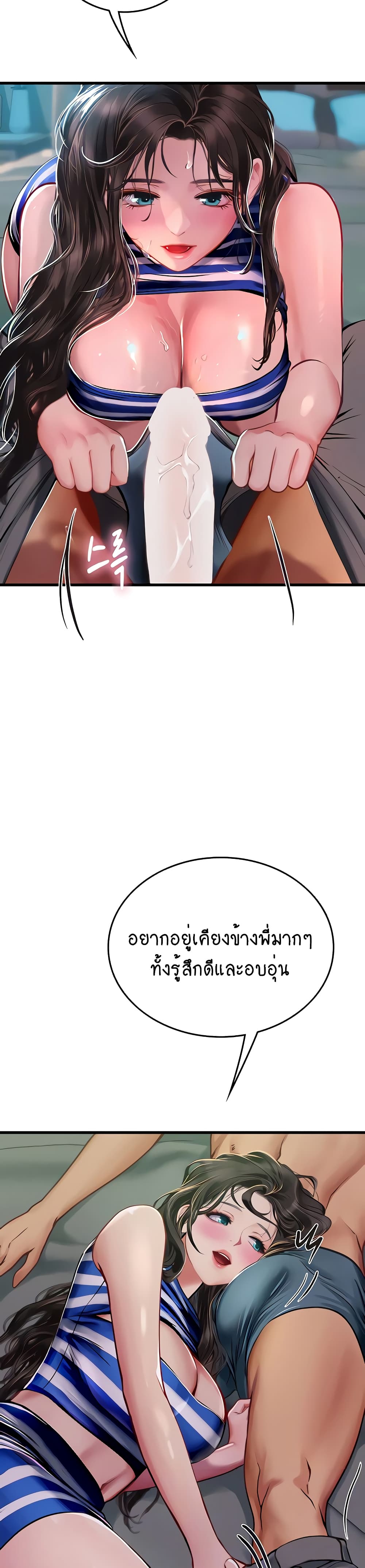 Intern Haenyeo page 6
