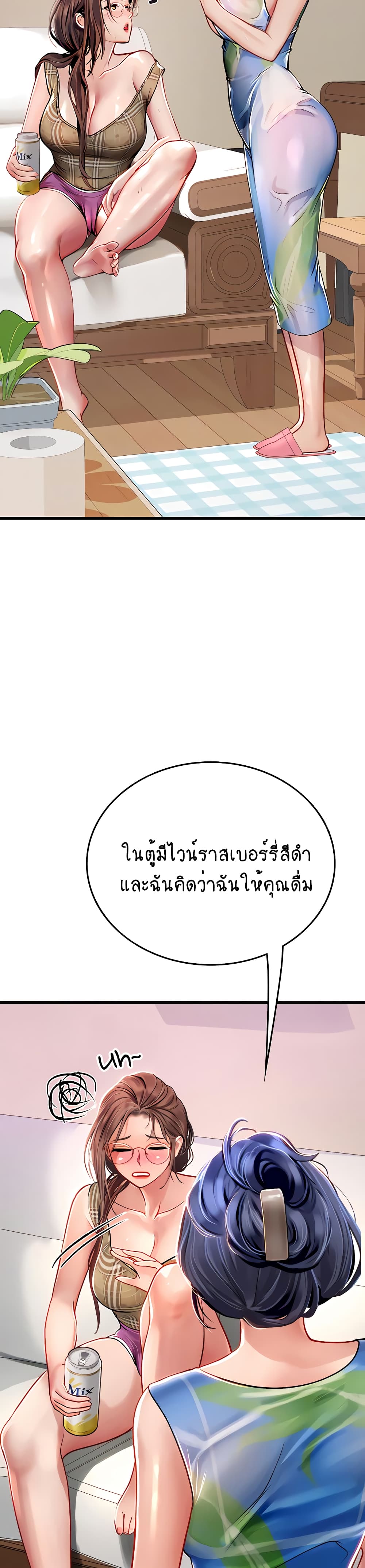 Intern Haenyeo page 8
