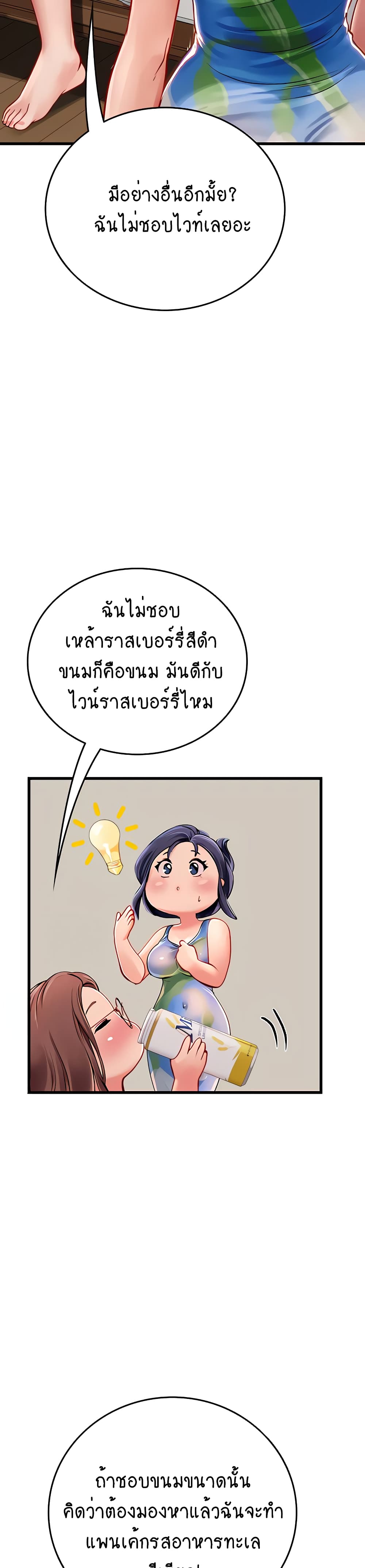 Intern Haenyeo page 9