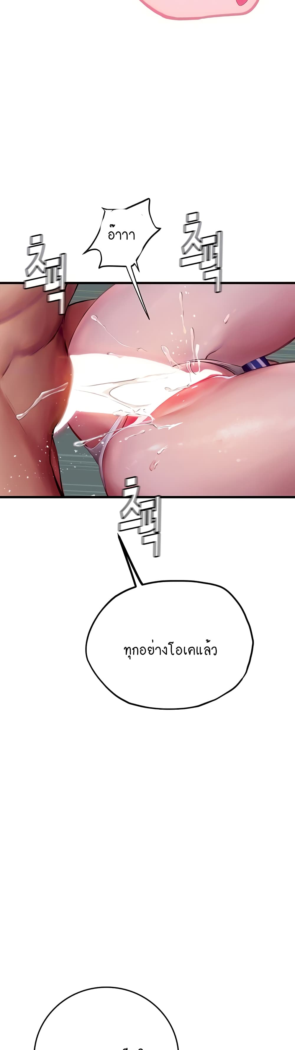 Intern Haenyeo page 3