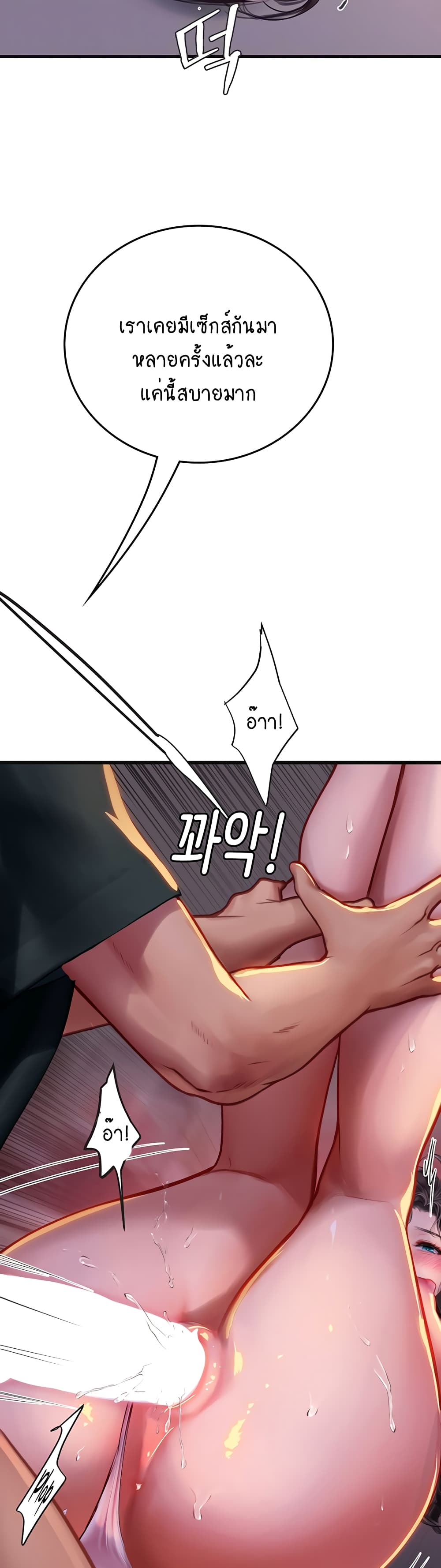 Intern Haenyeo page 6