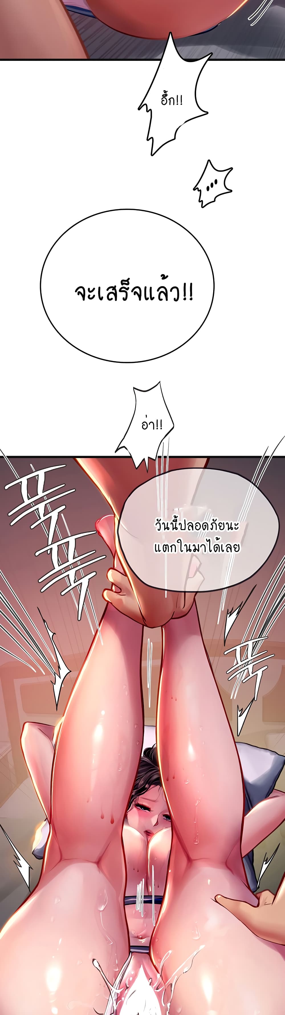 Intern Haenyeo page 7