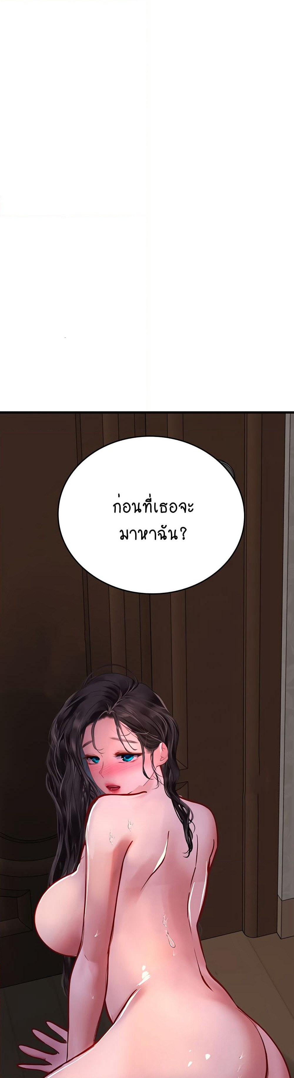 Intern Haenyeo page 2
