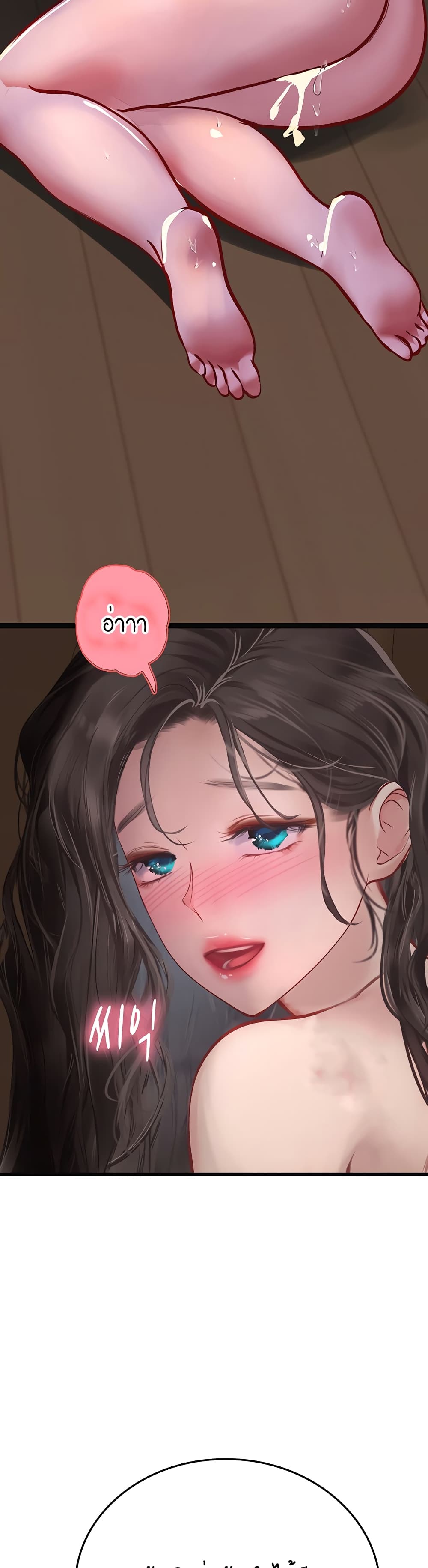 Intern Haenyeo page 3