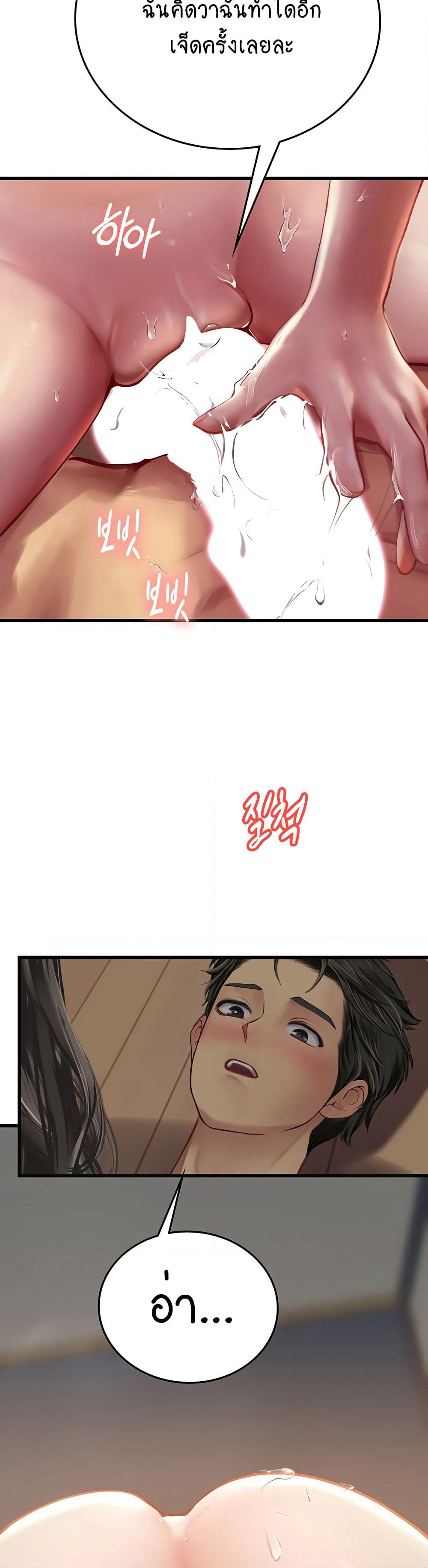 Intern Haenyeo page 4